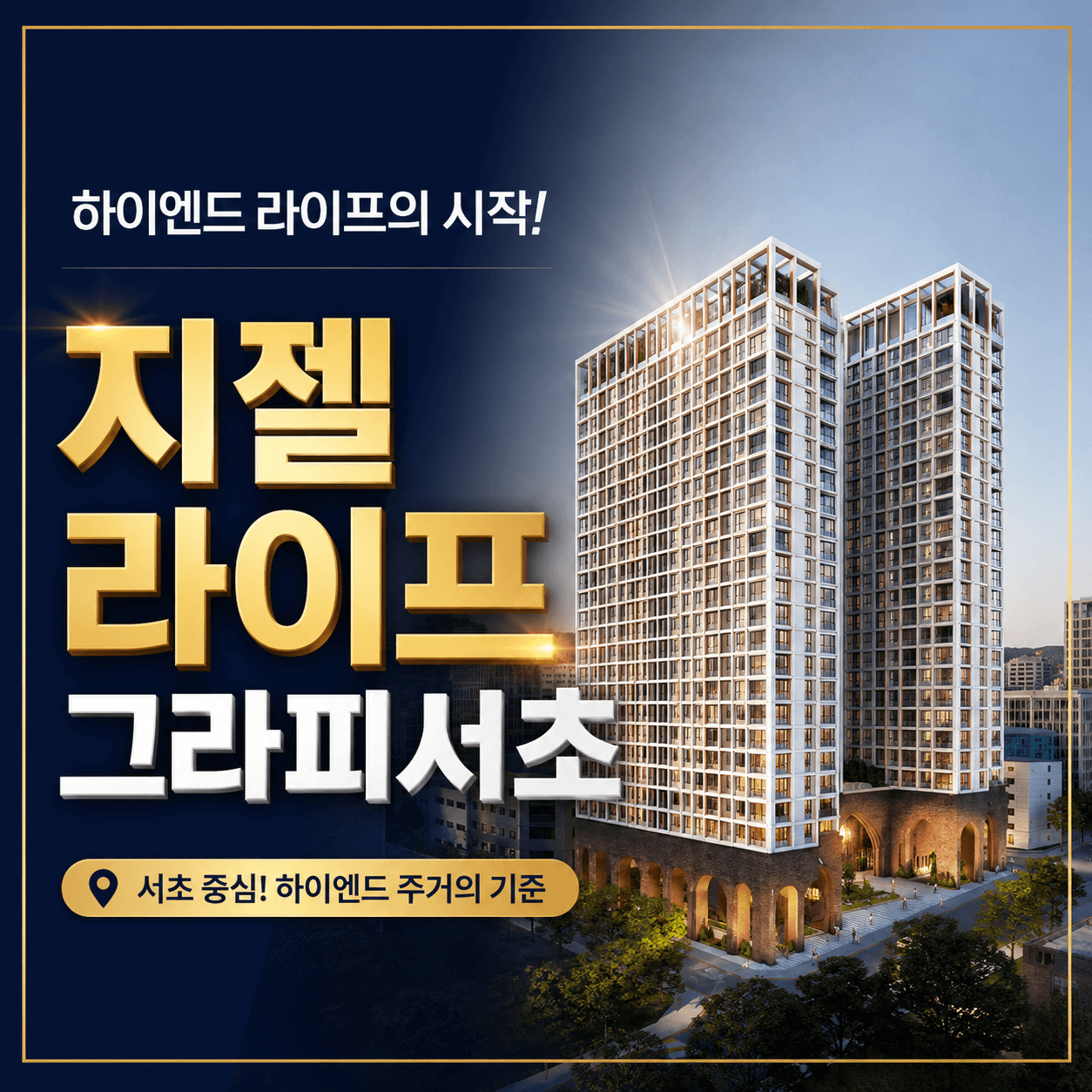지젤라이프그라피서초